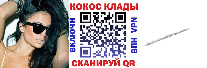 Кокаин Боливия  Купить закладки  Грайворон 