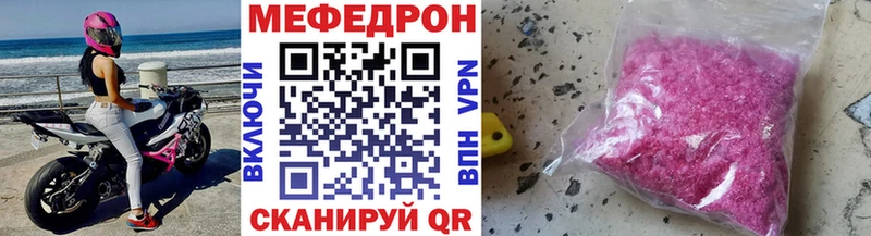 МЕФ мяу мяу  Купить  Грайворон 