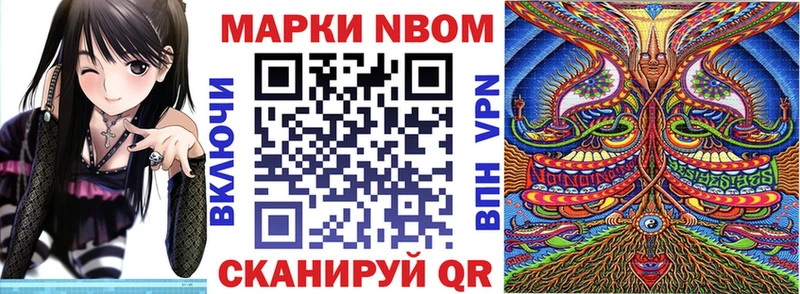 Марки 25I-NBOMe 1,8мг  Купить где  Грайворон 